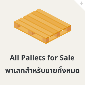 pallets