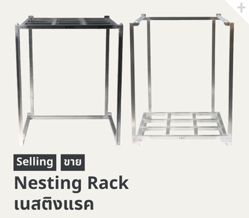 nesting rack