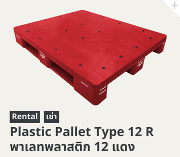 red plastic pallet