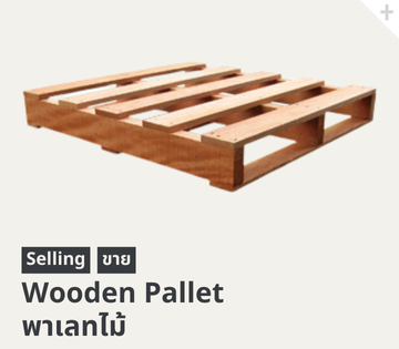 wooden pallet