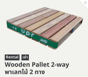 wooden pallet 2-way