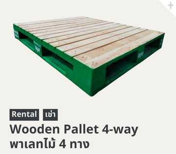 wooden pallet 4-way